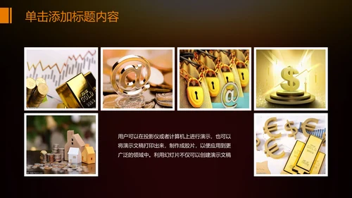 金色财务部金融投资理财年终工作总结PPT