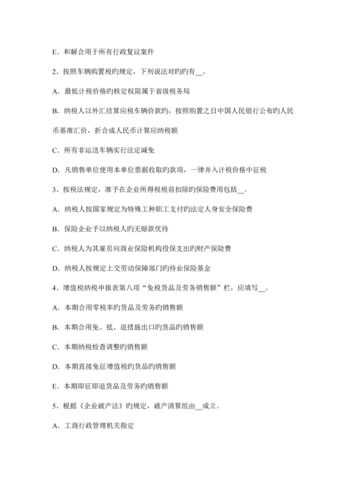 2023年北京下半年税务师财务与会计净现金流量试题.docx