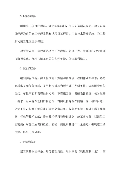 美丽乡村施工组织设计.docx