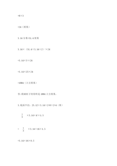 浙教版数学小升初模拟试卷含答案（轻巧夺冠）.docx