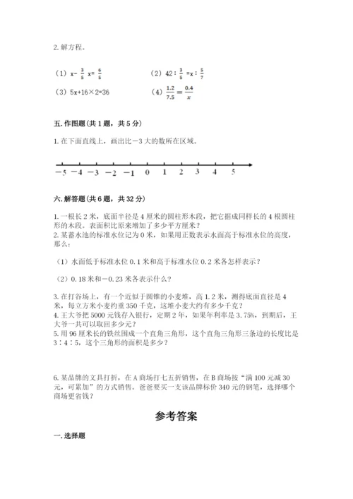 小升初数学期末测试卷有答案解析.docx