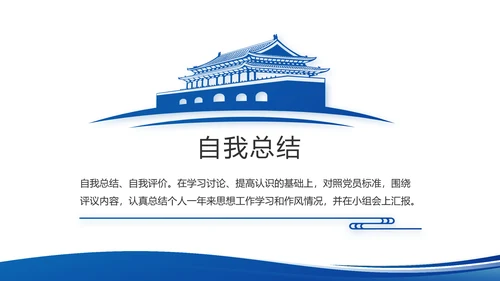 蓝色大气民警个人演讲动态PPT模板