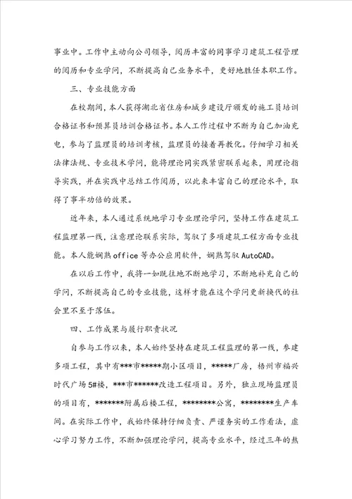 20222023最新范文5篇：助理工程师个人年终工作总结