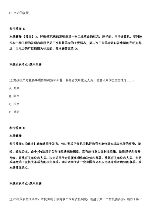 2022年贵州铜仁市消防救援勤务中心招考聘用工作人员冲刺卷