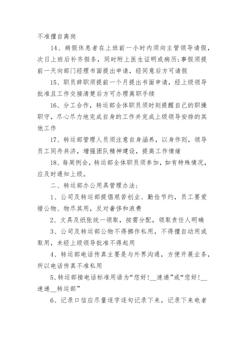 公司员工手册_2.docx