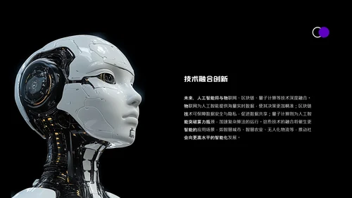 深紫色极简风人工智能PPT模板