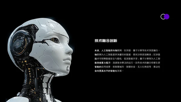 深紫色极简风人工智能PPT模板