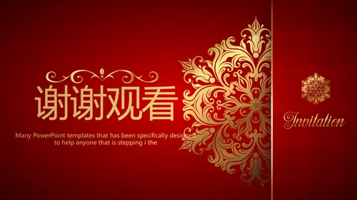 高档尊贵红色背景通用动态PPT