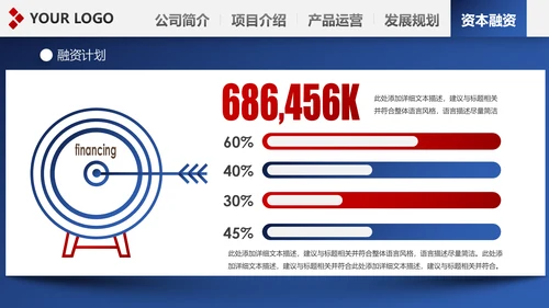 精美欧美风红蓝商业计划书PPT模板