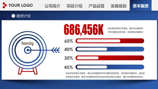精美欧美风红蓝商业计划书PPT模板