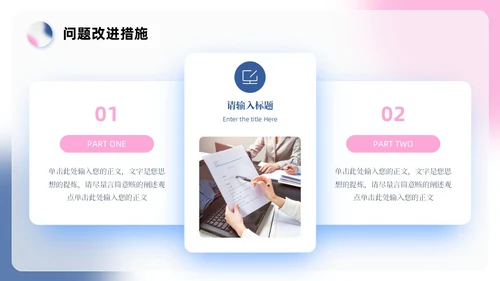 蓝色红色简约毛玻璃工作总结PPT模板