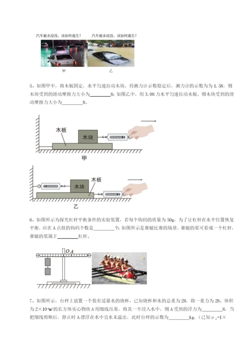 滚动提升练习四川遂宁市射洪中学物理八年级下册期末考试同步练习B卷（详解版）.docx