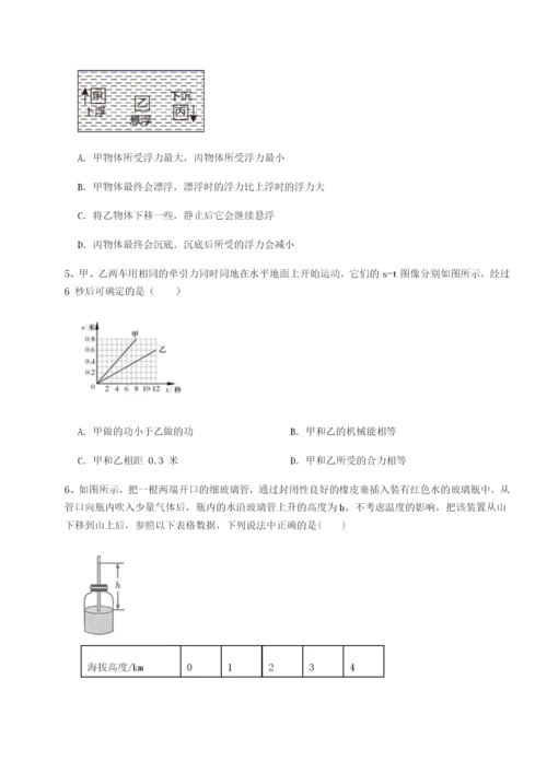小卷练透陕西延安市实验中学物理八年级下册期末考试专题攻克试题（含答案解析版）.docx
