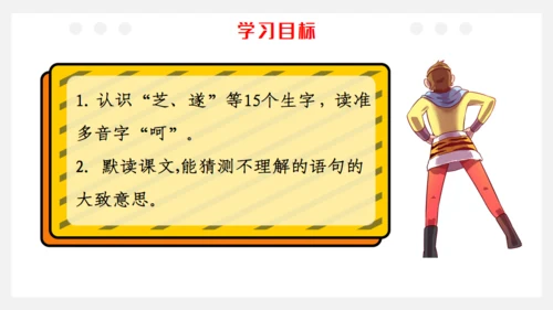 猴王出世课文导读剪纸猴通用PPT模板