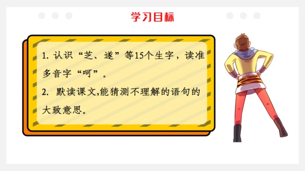 猴王出世课文导读剪纸猴通用PPT模板