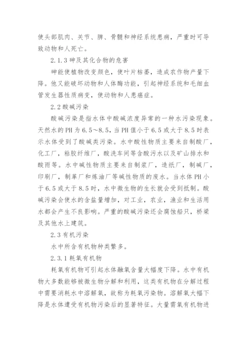 地理环境论文.docx