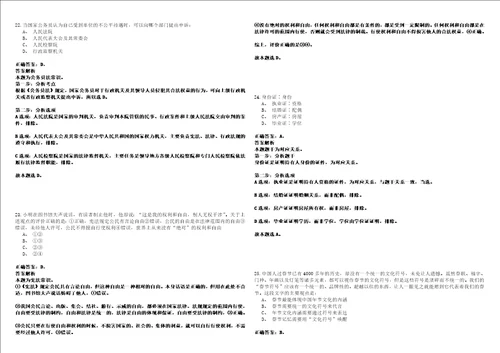 福建2021年05月中国科学院植物研究所功能进化发育生物学研究组博士后招聘2人套带答案详解考试版合集二