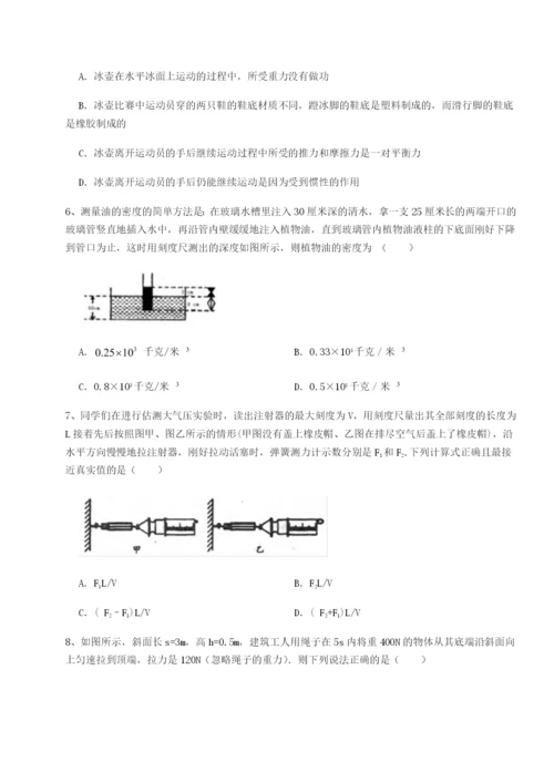第一次月考滚动检测卷-重庆市江津田家炳中学物理八年级下册期末考试同步练习试题（含答案解析）.docx
