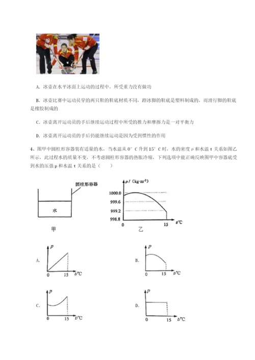 四川遂宁二中物理八年级下册期末考试难点解析练习题（含答案解析）.docx