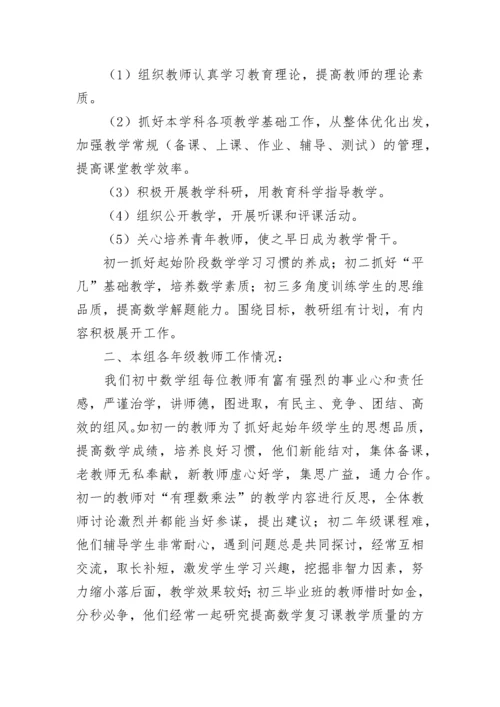 初中数学教师年度考核表个人总结.docx
