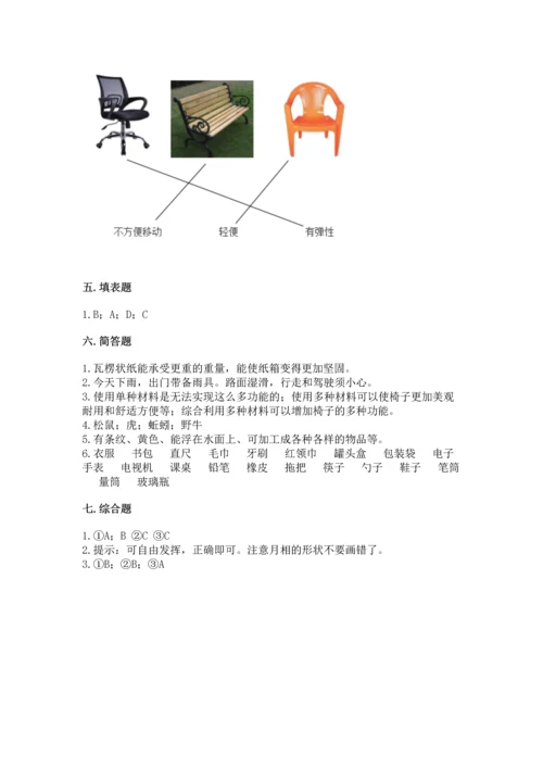 教科版二年级上册科学期末测试卷加下载答案.docx