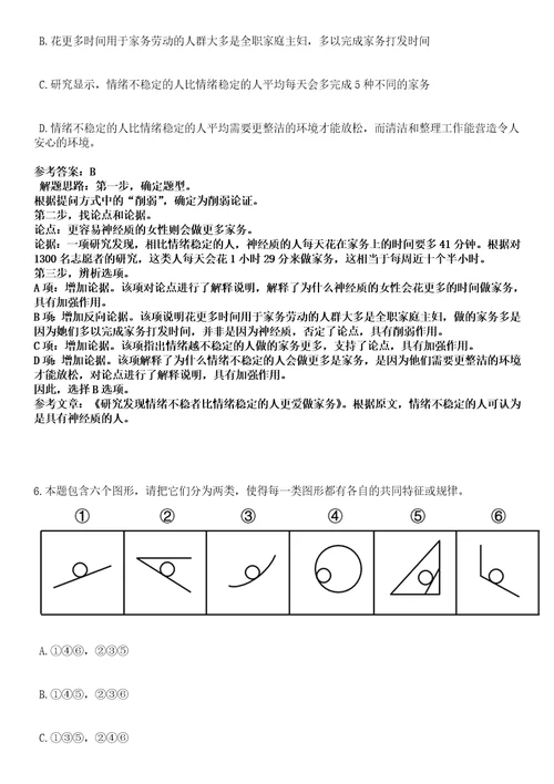 2022年12月2023云南省地震局公开招聘事业单位工作人员21人模拟卷叁3套含答案详解析