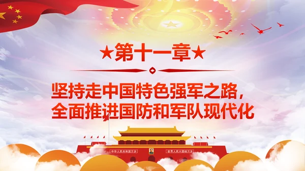 精细解读十九大报告学习十九大精神PPT