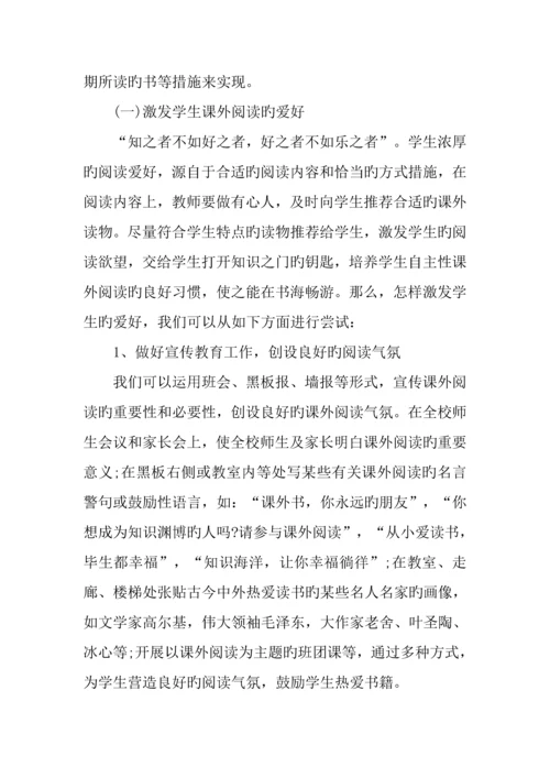 农村初中生课外阅读现状的调查报告.docx