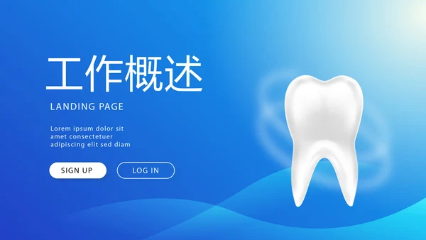 蓝色大气医疗口腔牙科动态PPT
