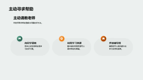 勇闯四年级