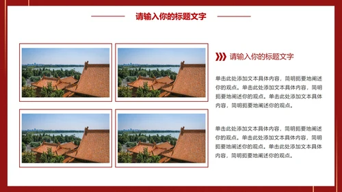党建引领促发展凝心聚力谱新篇PPT模板
