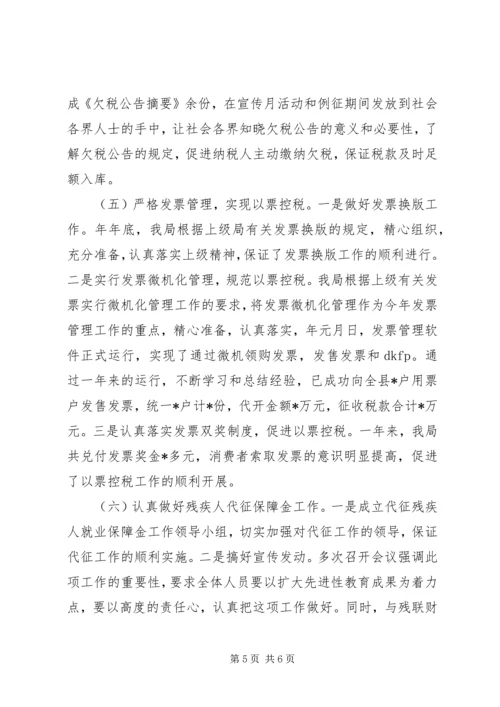 市地税局年度20XX年作计划 (2).docx