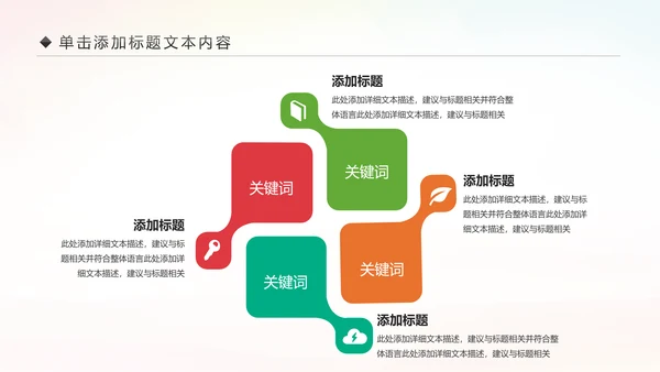 排球比赛排球教学排球协会动态PPT模板