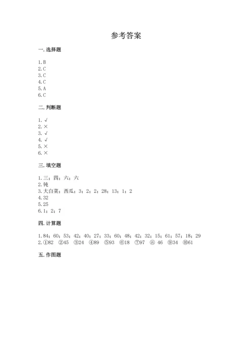 二年级上册数学期末测试卷带答案（满分必刷）.docx