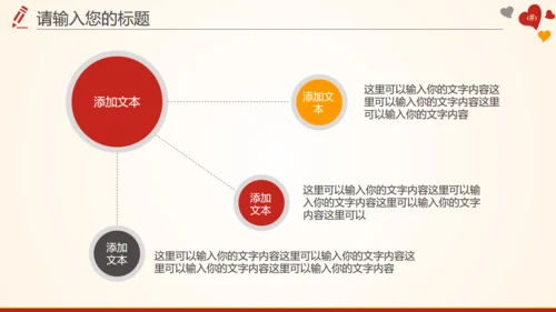 红十字会血站无偿鲜血志愿者通用PPT模板