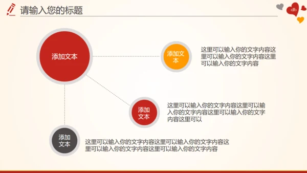 红十字会血站无偿鲜血志愿者通用PPT模板
