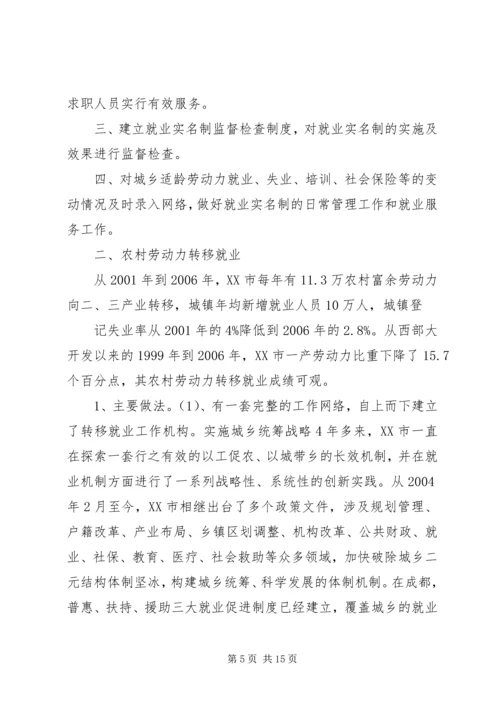 乡镇考察学习情况报告范文.docx