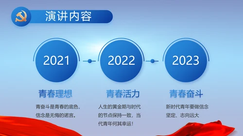 纪检监察党风廉政建设工作总结PPT