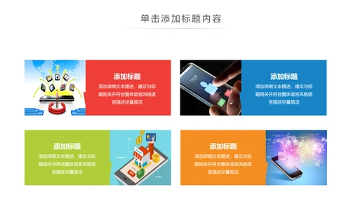 互联网手机APP大数据云计算科技PPT