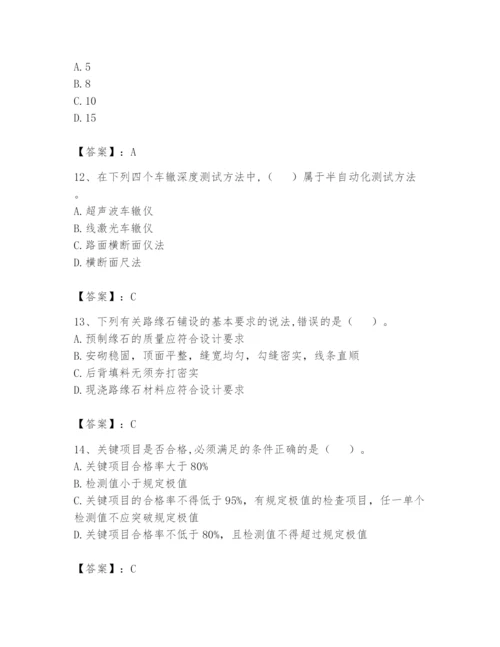 2024年试验检测师之道路工程题库含答案【综合题】.docx