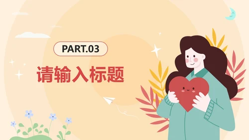 黄色卡通高考考前心理辅导