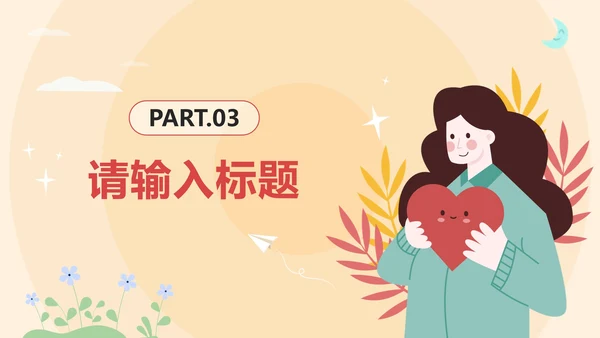 黄色卡通高考考前心理辅导