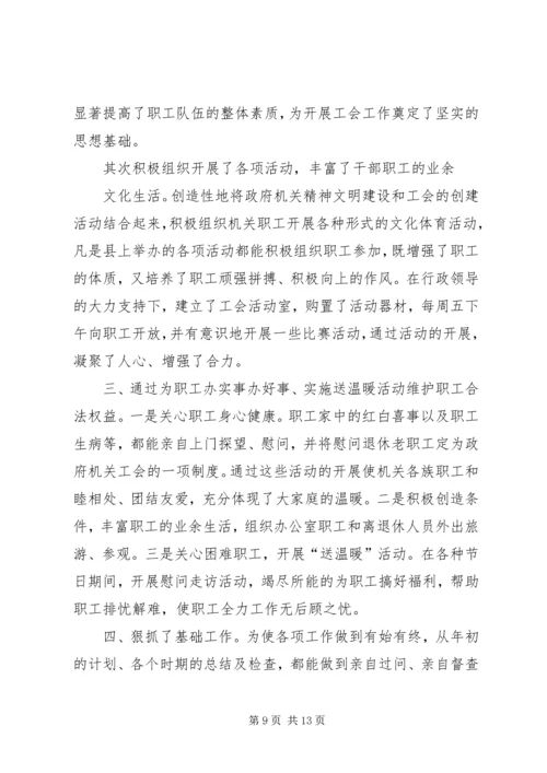 先进个人主要事迹 (8).docx