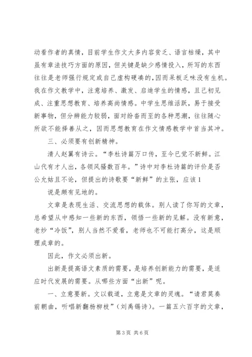 如何才能写出好的财务收支审计报告[最终定稿] (4).docx