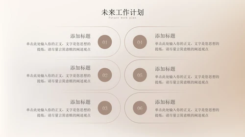 轻奢品质金肤质感年终工作总结通用PPT模板