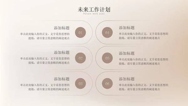 轻奢品质金肤质感年终工作总结通用PPT模板