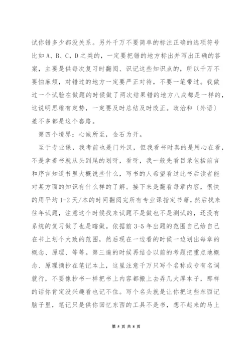 mba毕业考试都考什么.docx
