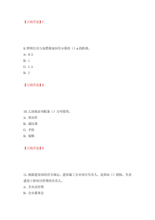 2022年宁夏省安全员C证考试试题模拟训练含答案第74次