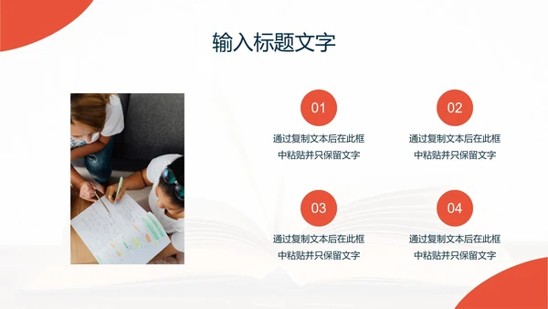 活力橙简约毕业论文答辩PPT模板