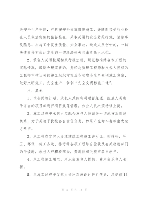 简单的工程建筑承包合同模板.docx